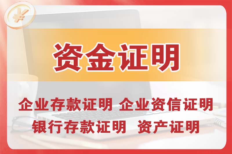 醴陵银行存款证明